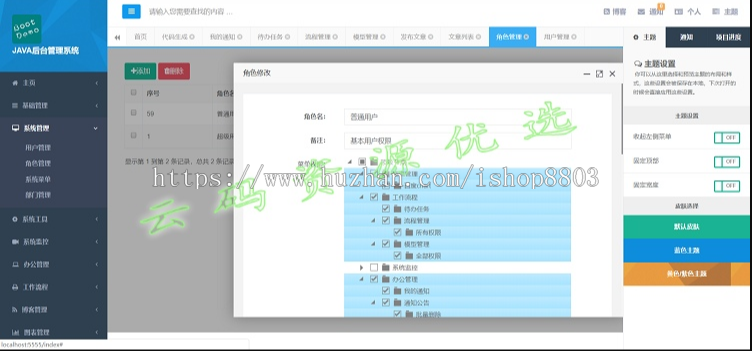 java快速开发权限框架springboot含代码生成器H+前端mysql数据库