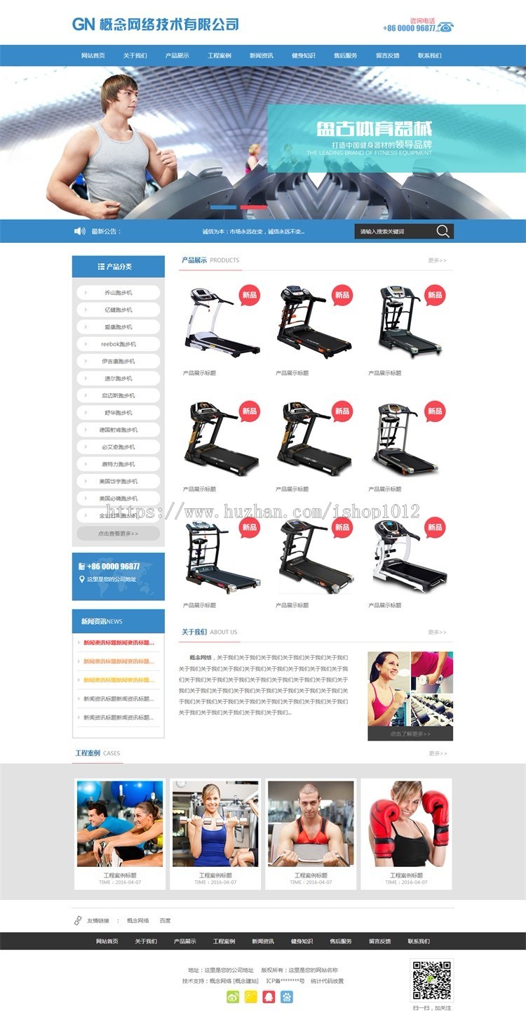 asp运动休闲行业黄色风格整站网站源码带手机模板seo静态 