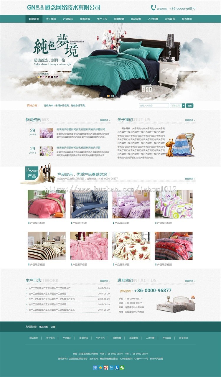 asp家庭用品行业绿色风格网站源码带手机模板seo静态带后台 