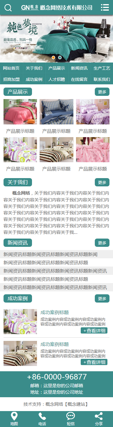 asp家庭用品行业绿色风格网站源码带手机模板seo静态带后台 