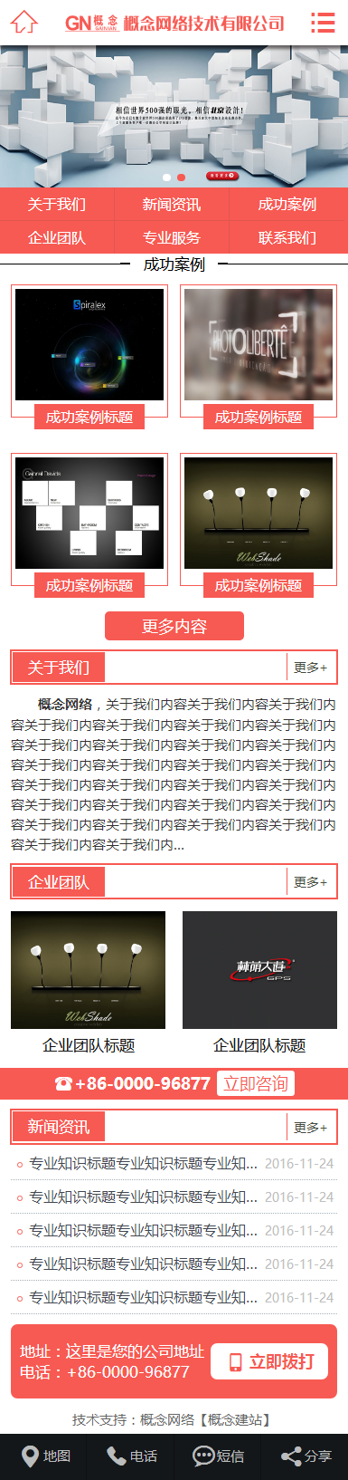 asp广告传媒行业高端HTML5网站源码 带手机模板seo静态带后台