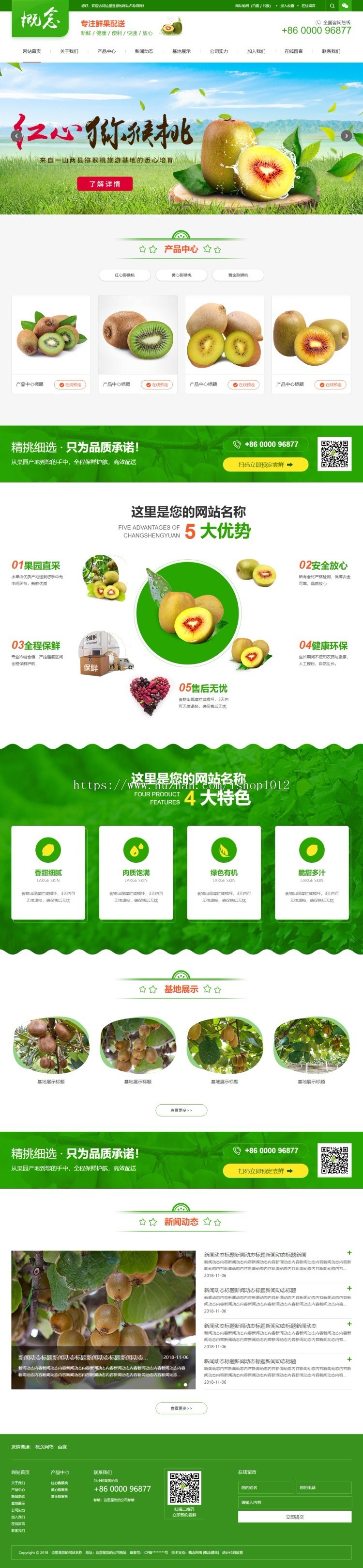 asp农林牧渔行业高端HTML5网站源码 带手机模板seo静态带后台