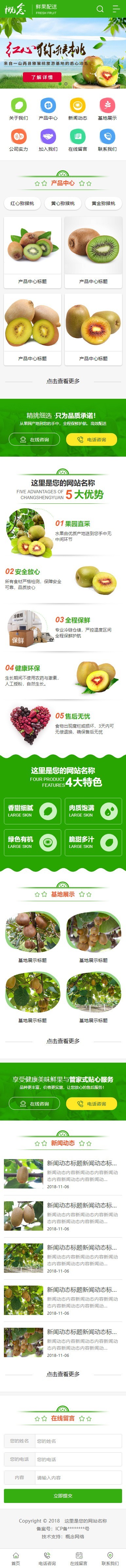 asp农林牧渔行业高端HTML5网站源码 带手机模板seo静态带后台