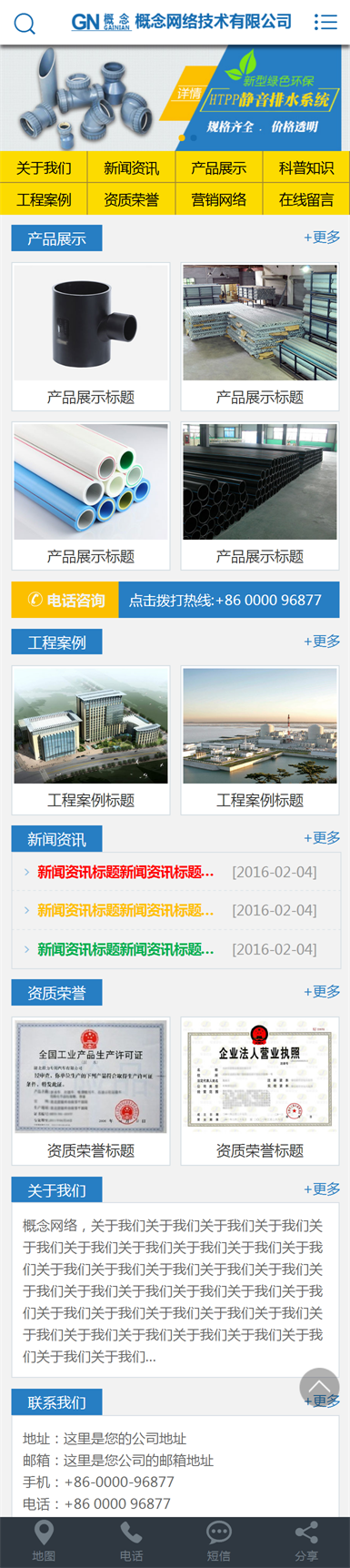 asp机械设备类蓝色风格整站网站源码网页 带手机模板seo静态 