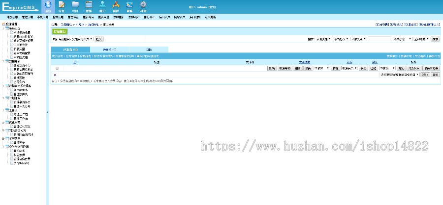 PHP网站分类目录|网址导航大全系统源码（帝国CMS+会员投稿）