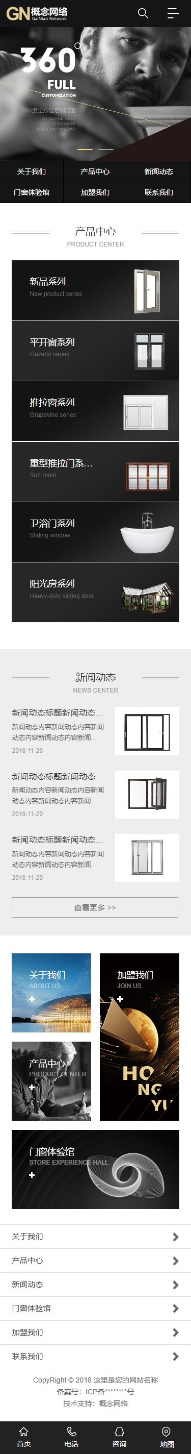 asp地产建筑装修黑色HTML5网站源码带手机模板seo静态带后台 