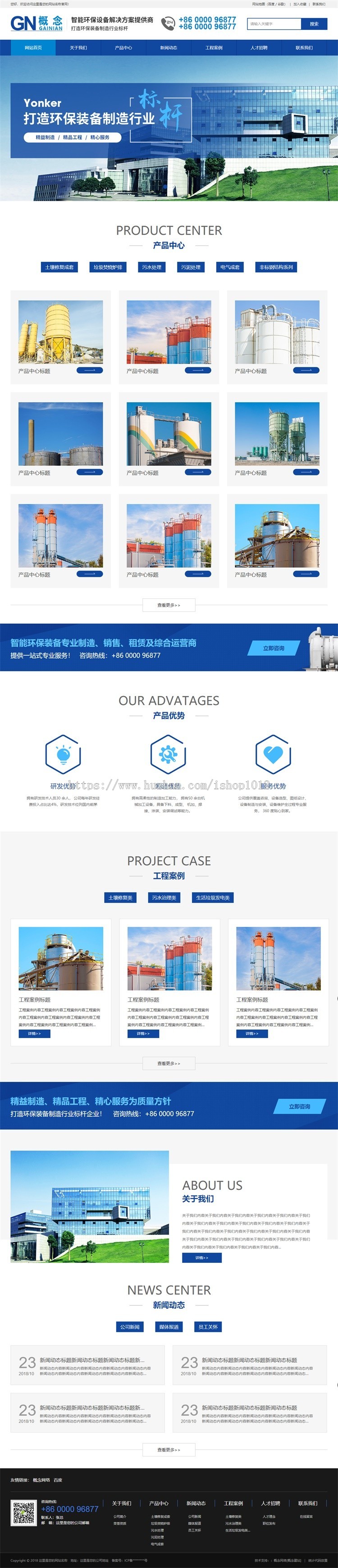 asp机械设备行业高端HTML5网站源码 带手机模板seo静态带后台