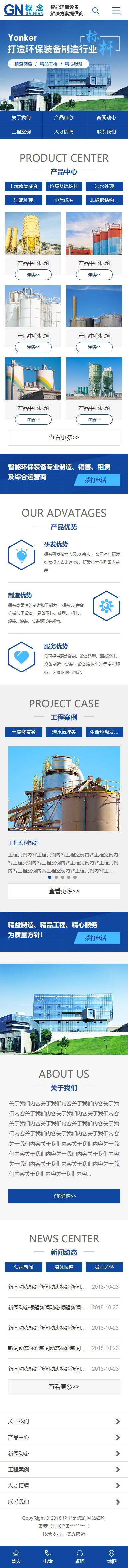 asp机械设备行业高端HTML5网站源码 带手机模板seo静态带后台