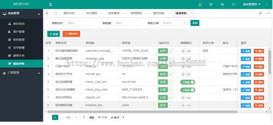 基于springboot+layui敏捷开发框架源码JAVA后台管理系统 