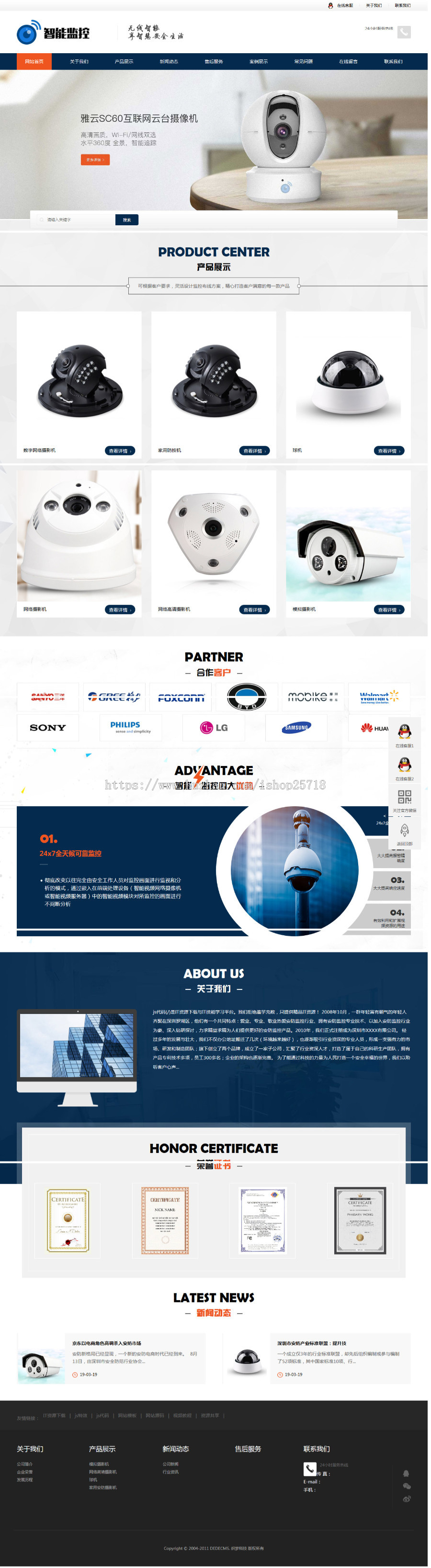 织梦dedecms大气响应式智能安防监控设备企业网站模板（自适应手机移动端）毕业设计 