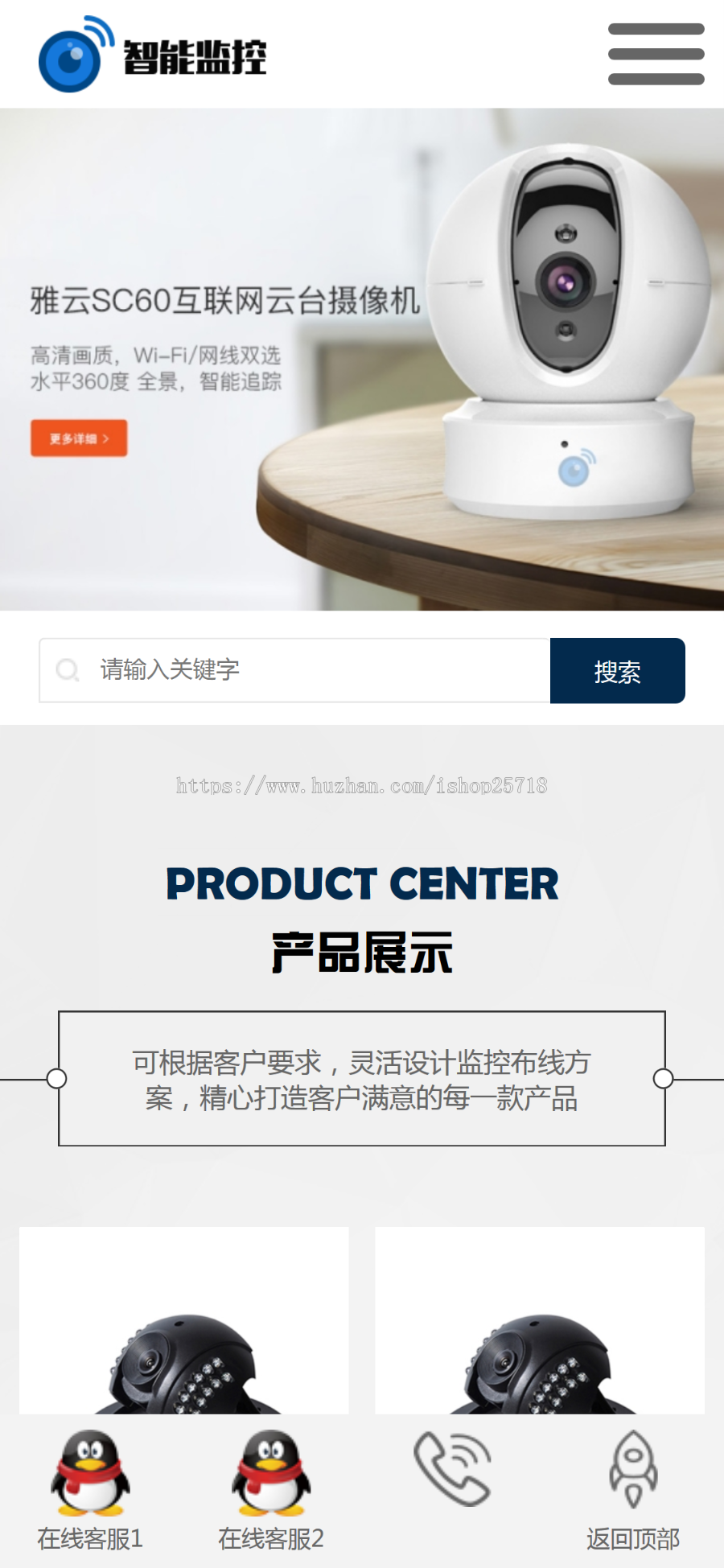 织梦dedecms大气响应式智能安防监控设备企业网站模板（自适应手机移动端）毕业设计 