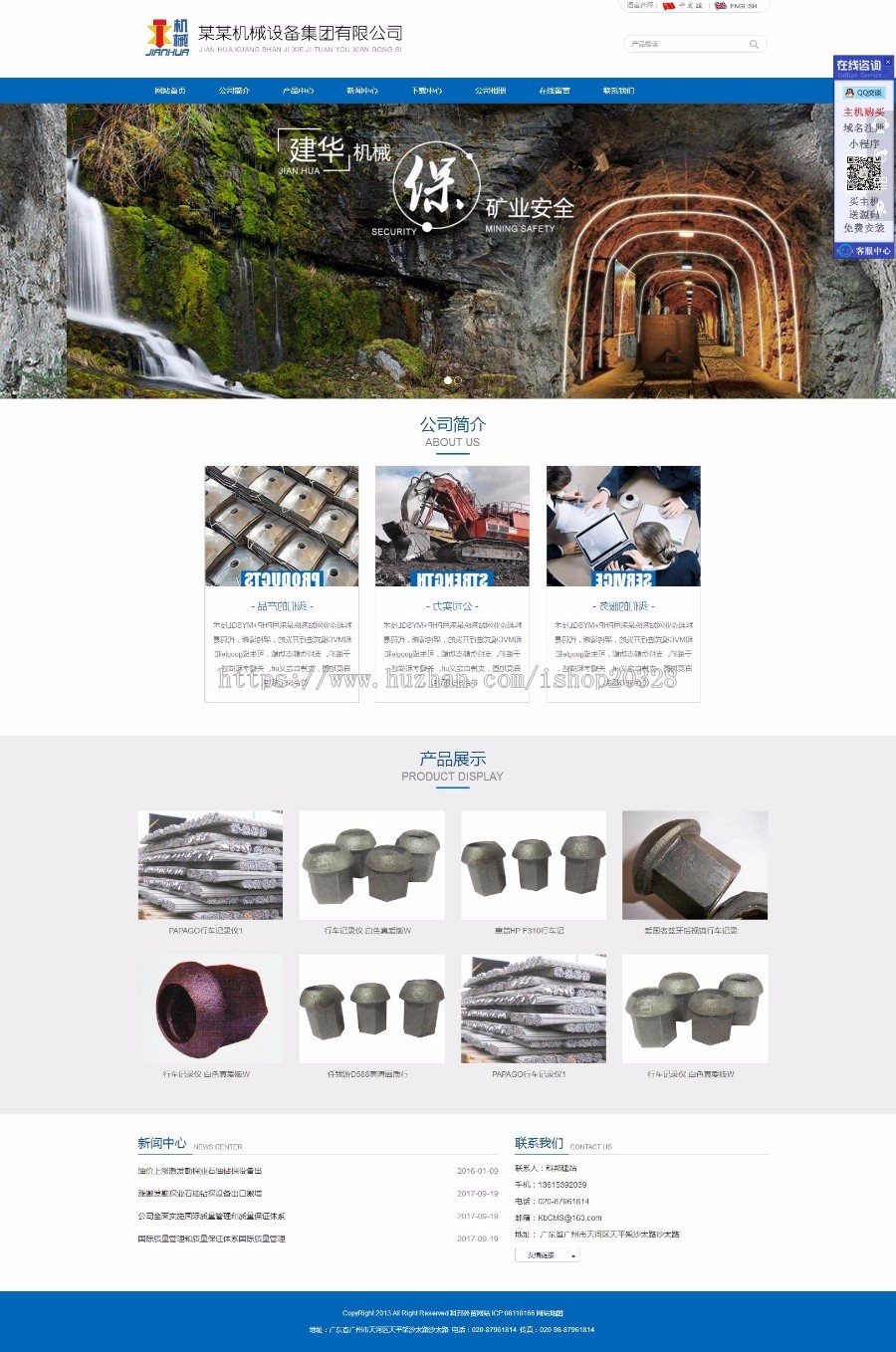 蓝色中英文切换外贸机械设备自适应源码