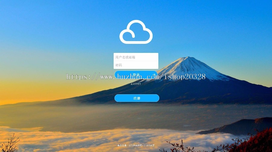 PHP仿百度网盘云存储云盘源码
