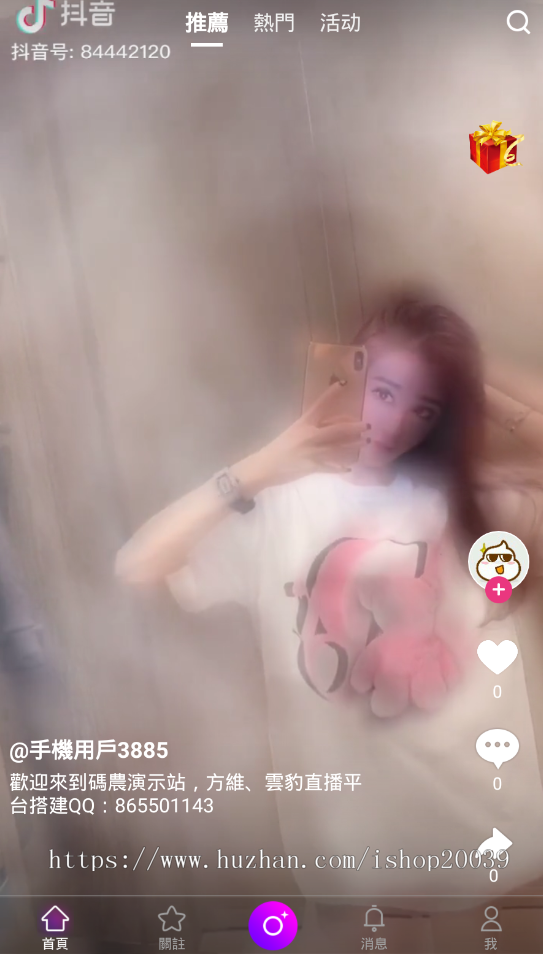 运营级-2020仿抖音仿火山仿快手小视频番茄91秘乐短视频web+安卓app+苹果app三端源码