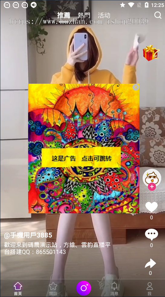 运营级-2020仿抖音仿火山仿快手小视频番茄91秘乐短视频web+安卓app+苹果app三端源码