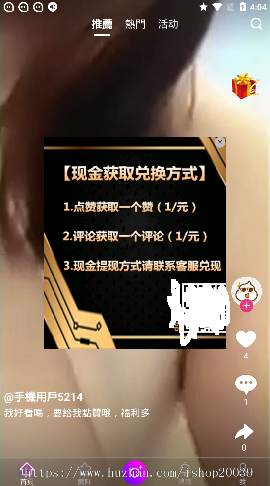 运营级-2020仿抖音仿火山仿快手小视频番茄91秘乐短视频web+安卓app+苹果app三端源码