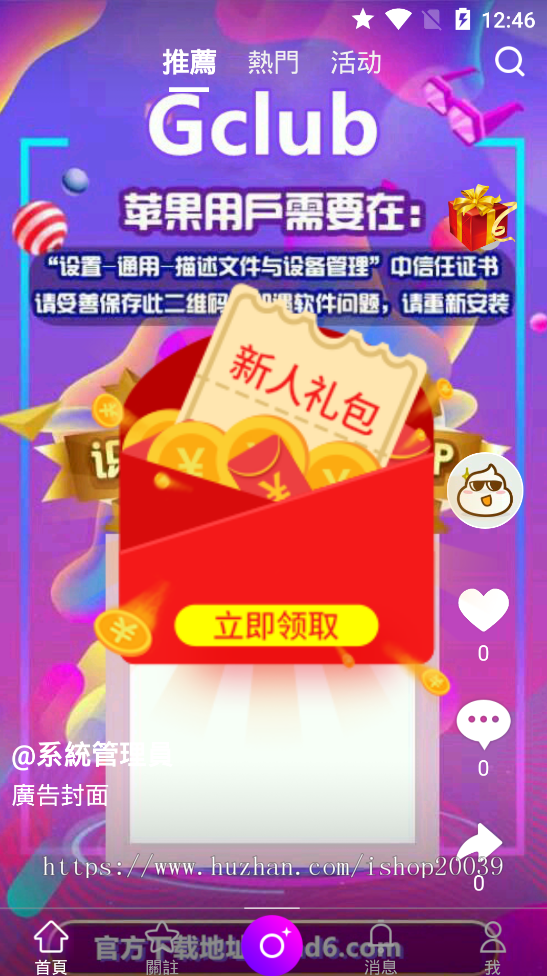 运营级-2020仿抖音仿火山仿快手小视频番茄91秘乐短视频web+安卓app+苹果app三端源码