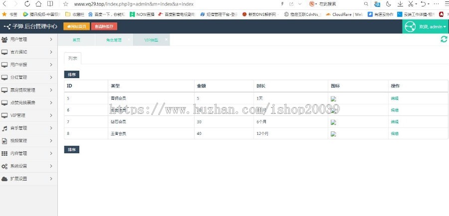 运营级-2020仿抖音仿火山仿快手小视频番茄91秘乐短视频web+安卓app+苹果app三端源码
