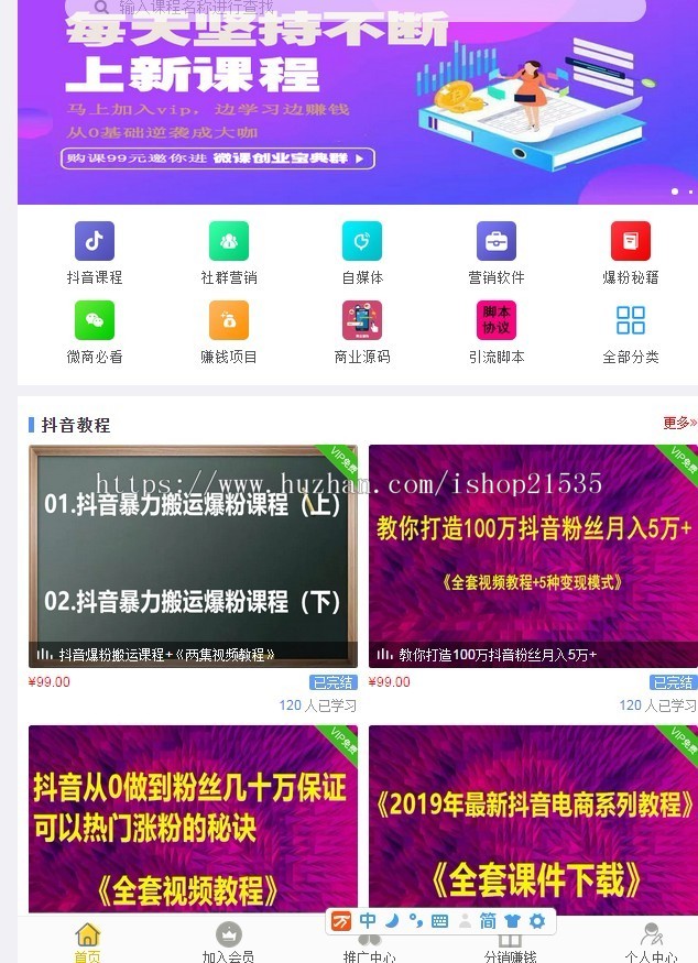 全自动微信公众号的推广增粉系统真人关注吸粉爆粉神器淘客自动赚钱微商推广送项目!