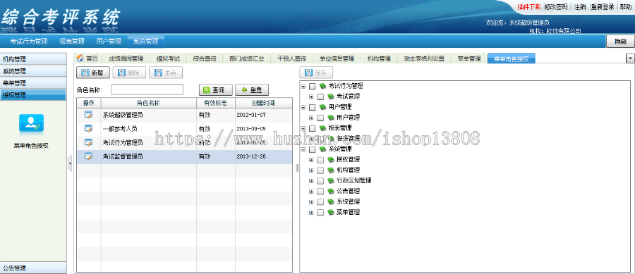 Java在线考试系统\综合考评系统源码+数据库+文档