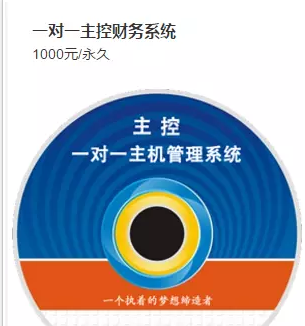 一对一主控系统主机系统程序 官方授权正版 过户转让