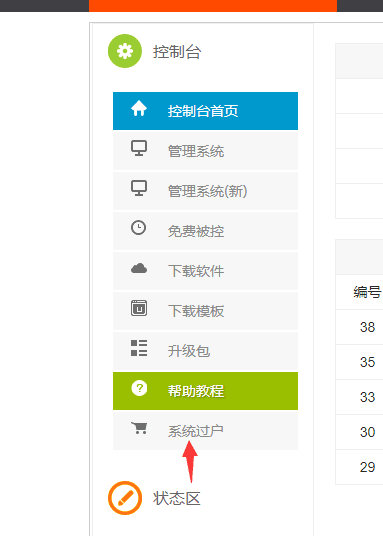一对一主控系统主机系统程序 官方授权正版 过户转让