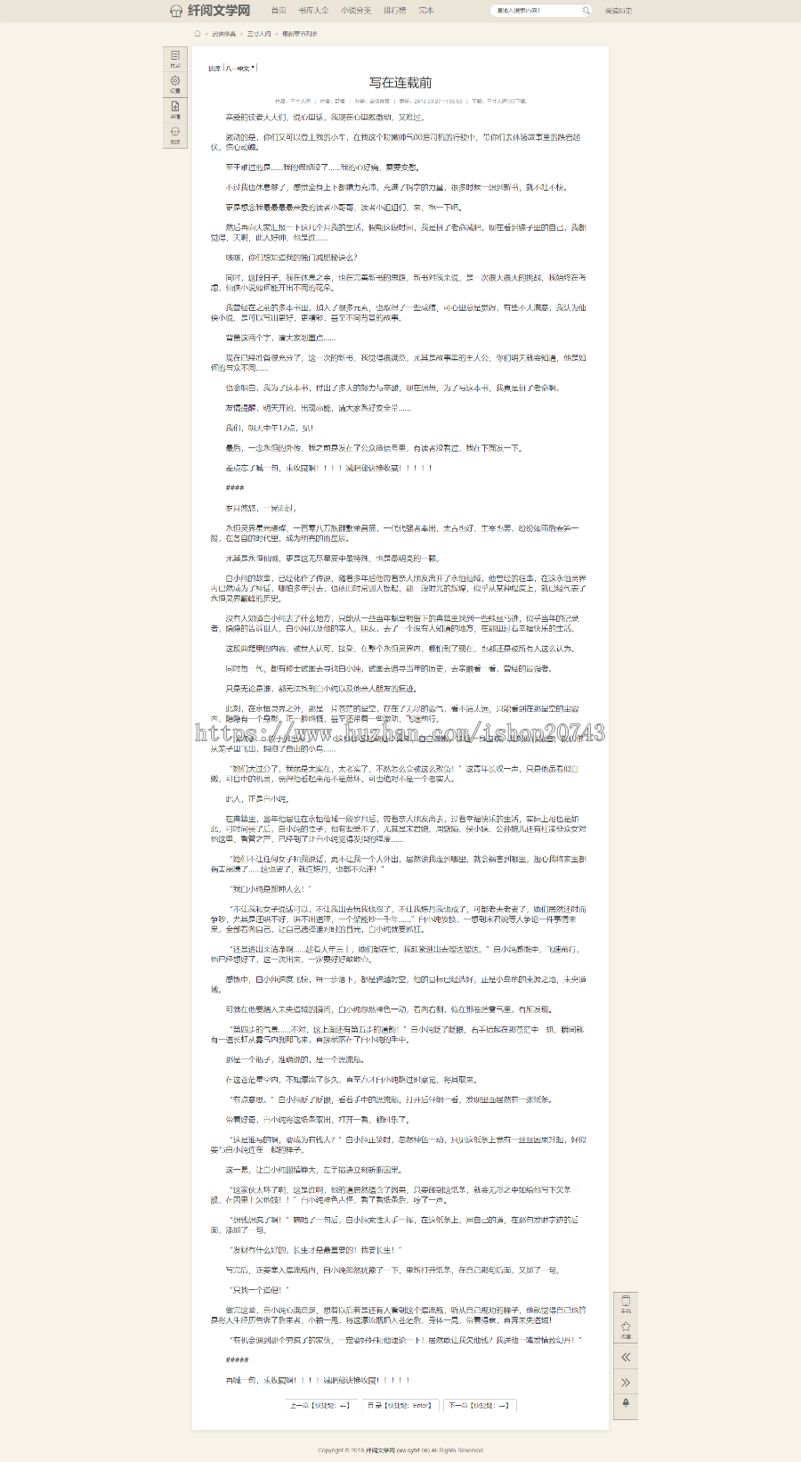 2019年新版PTCMS小说蜻精美多风格整站源码全新蜻蜓听书版本在线听书带下载插件