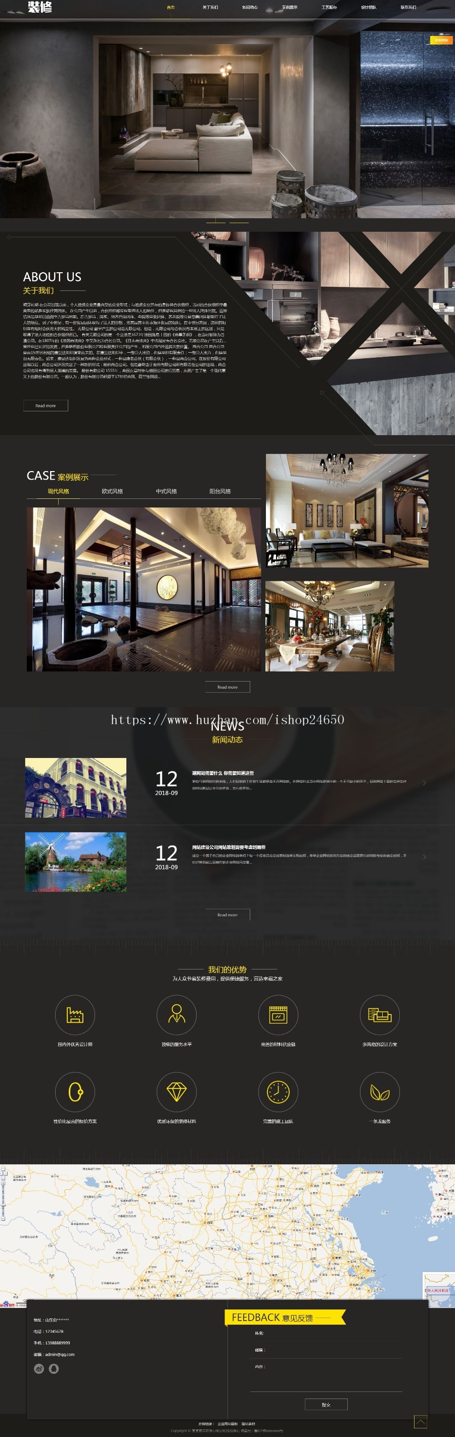 织梦dede响应式装修类网站自适应模板