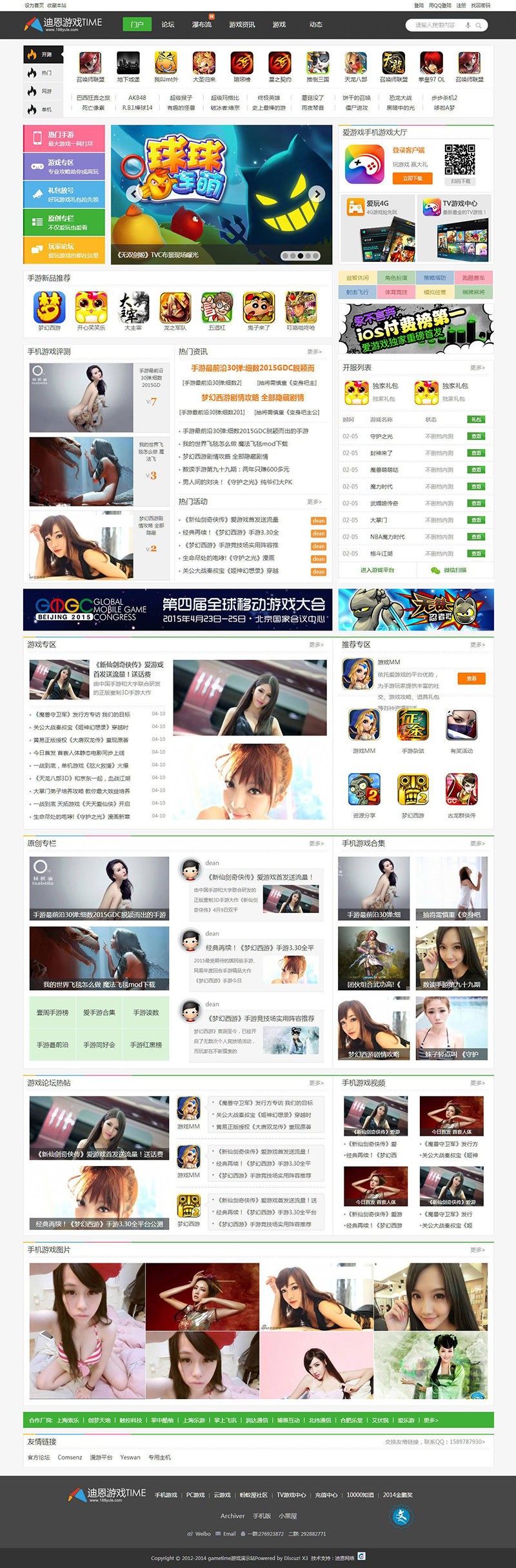 Discuz模板 迪恩游戏Time风 商业版（GBK+UTF）dz模板源码 