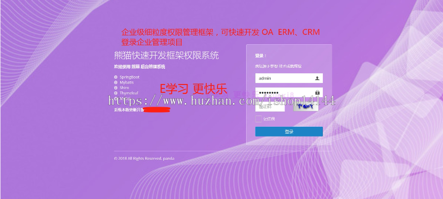 Spring boot Mybatis Shiro权限管理系统代码生成器 java oa 源码 
