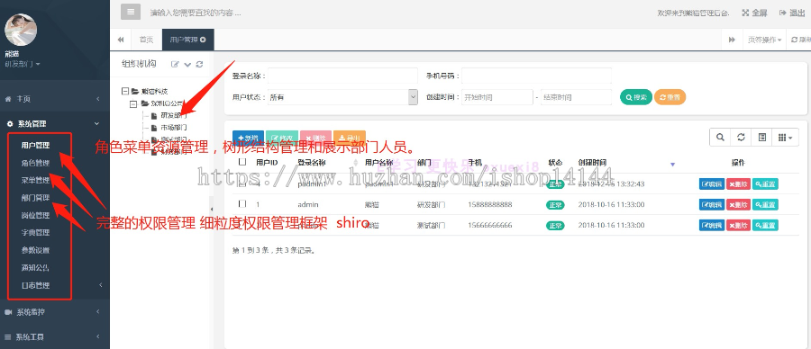 Spring boot Mybatis Shiro权限管理系统代码生成器 java oa 源码 
