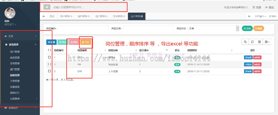 Spring boot Mybatis Shiro权限管理系统代码生成器 java oa 源码 