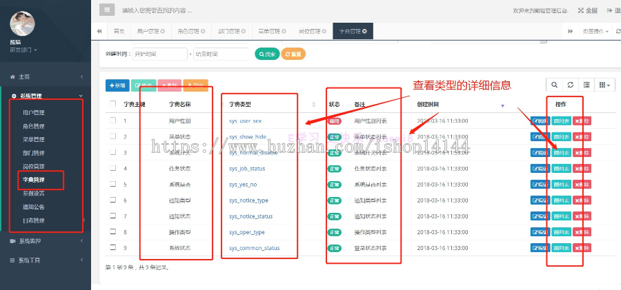 Spring boot Mybatis Shiro权限管理系统代码生成器 java oa 源码 