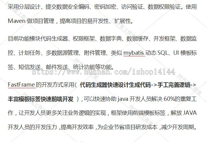 java快速二开发SpringBoot mybatis源码企业后台管理系统权限框架 