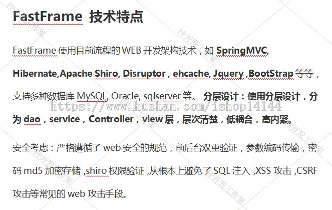 java快速二开发SpringBoot mybatis源码企业后台管理系统权限框架 