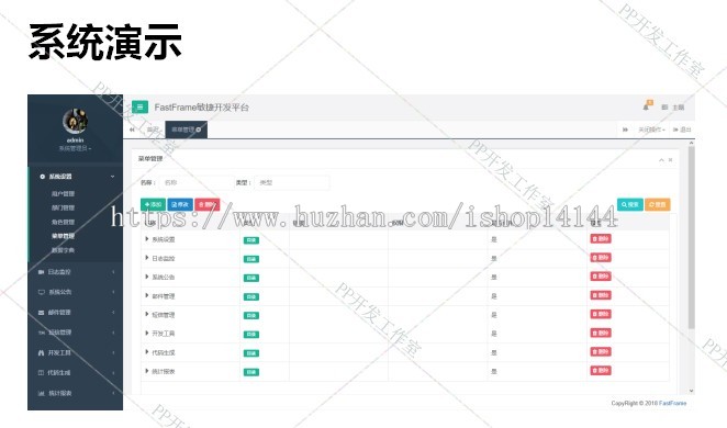java快速二开发SpringBoot mybatis源码企业后台管理系统权限框架 