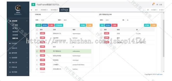 java快速二开发SpringBoot mybatis源码企业后台管理系统权限框架 