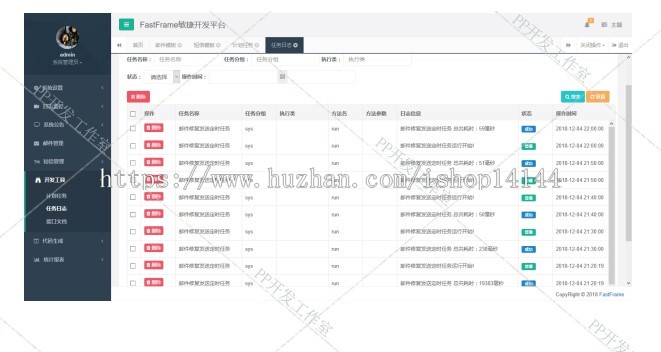 java快速二开发SpringBoot mybatis源码企业后台管理系统权限框架 