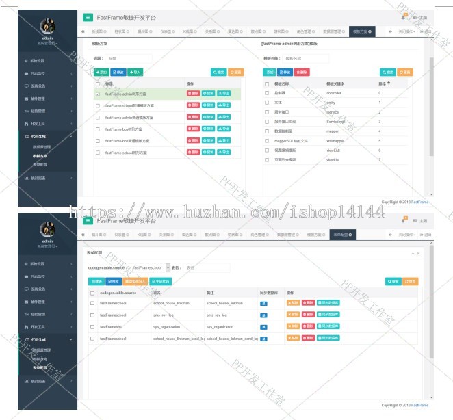 java快速二开发SpringBoot mybatis源码企业后台管理系统权限框架 