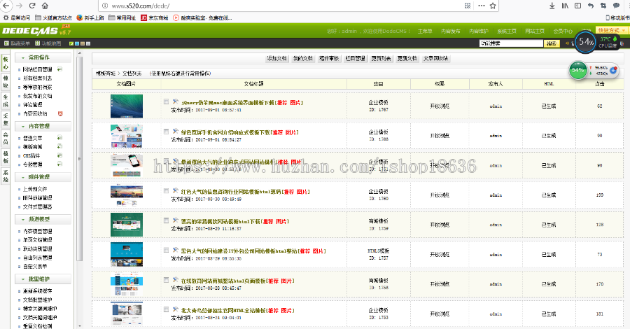 （带会员充值系统）站长素材下载类网站源码 织梦模板源码下载站