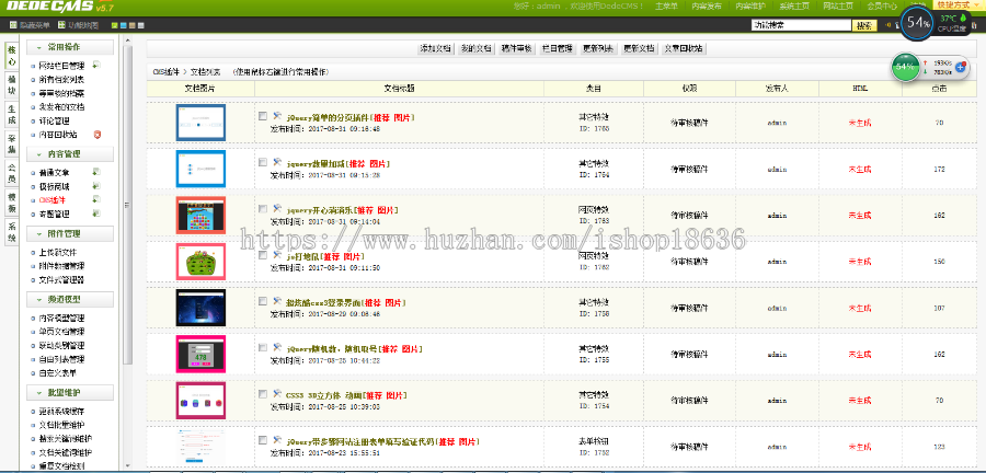 （带会员充值系统）站长素材下载类网站源码 织梦模板源码下载站