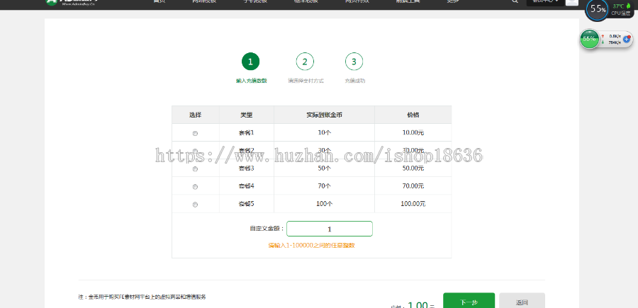 （带会员充值系统）站长素材下载类网站源码 织梦模板源码下载站