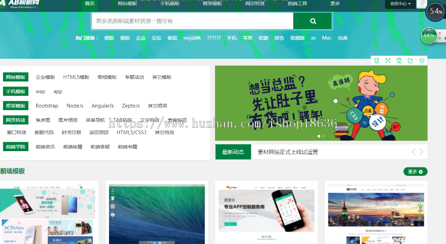（带会员充值系统）站长素材下载类网站源码 织梦模板源码下载站