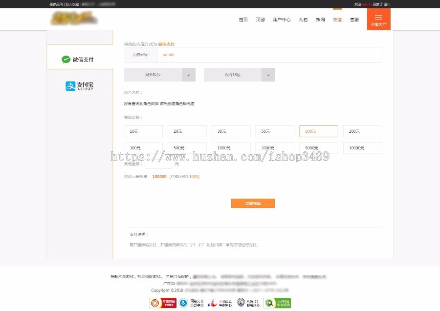 混游平台网站源码 游戏页游公益服平台，网页游戏平台网站源码 带代理系统