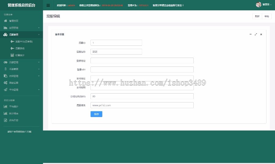 混游平台网站源码 游戏页游公益服平台，网页游戏平台网站源码 带代理系统