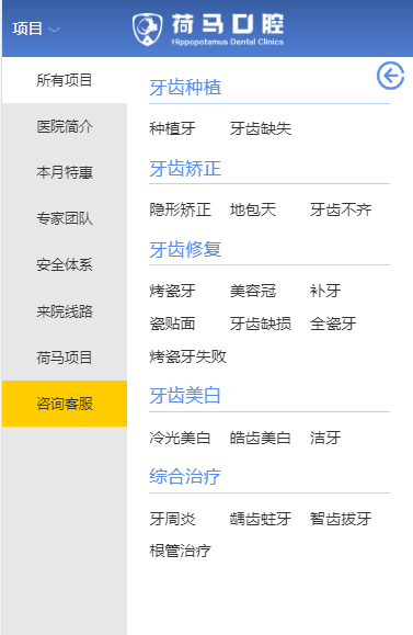 牙科网站源码牙科医院网站程序口腔医院网站模板带手机端