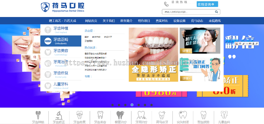 牙科网站源码牙科医院网站程序口腔医院网站模板带手机端
