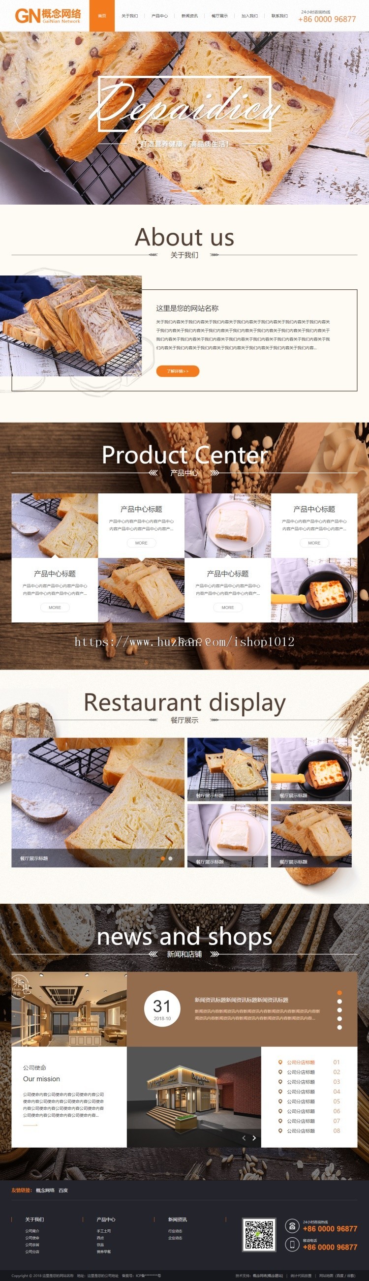 asp招商加盟行业高端HTML5网站源码 带手机模板 seo静态带后台 