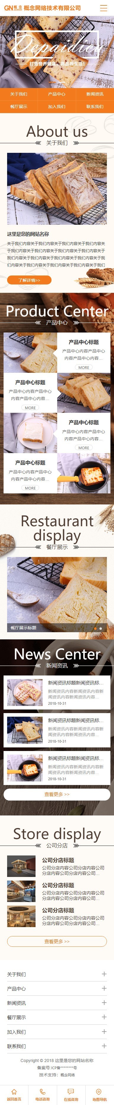 asp招商加盟行业高端HTML5网站源码 带手机模板 seo静态带后台 