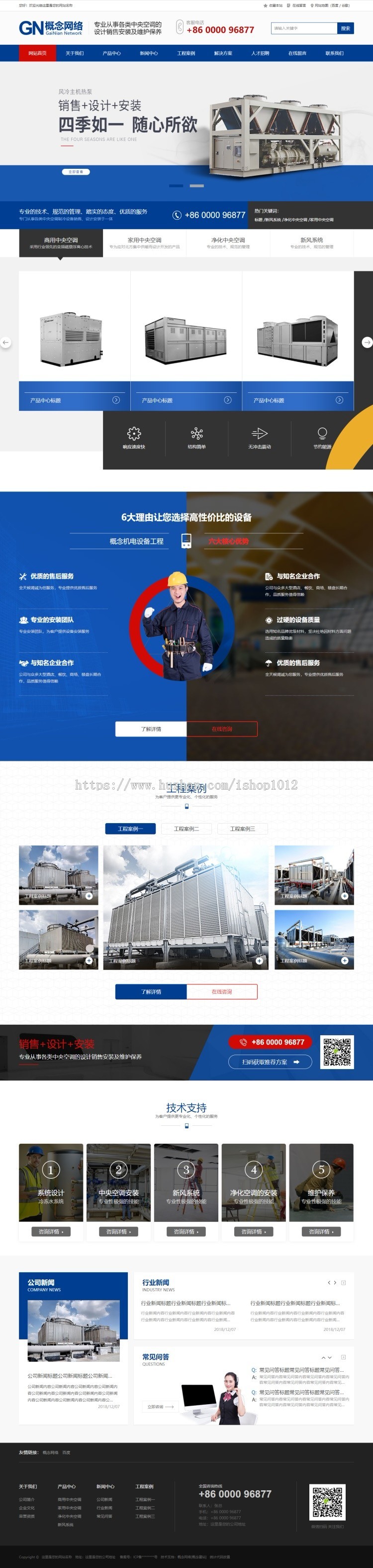 asp机械设备行业HTML5高端网站源码 带手机模板 seo静态含后台